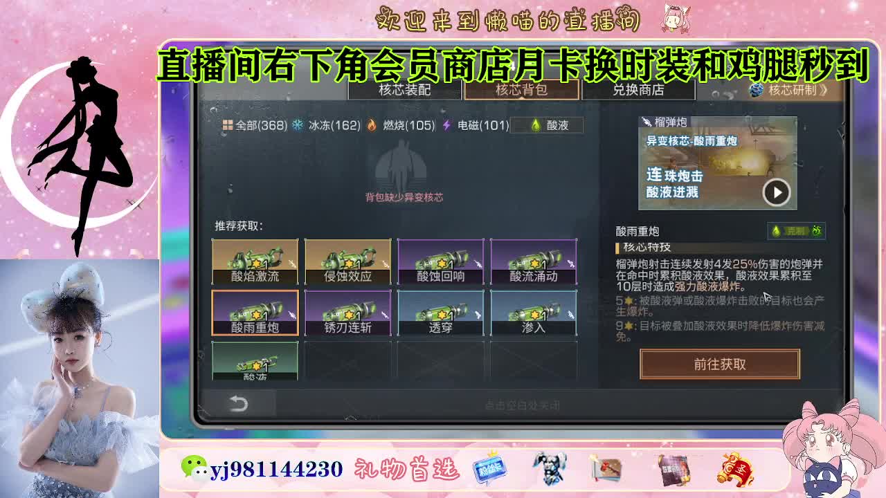 全套永久cc活动价秒到  接待甘 第7段