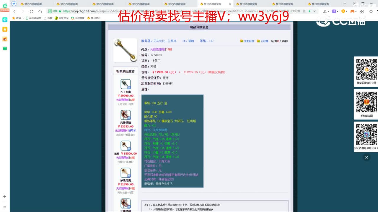 【主播点评】破魄