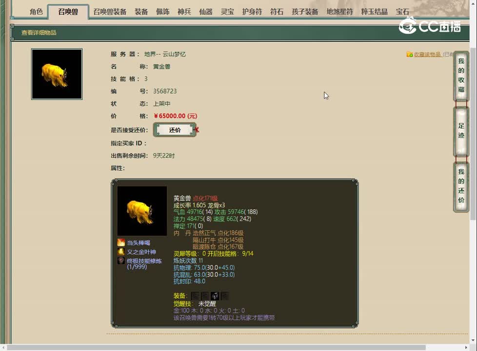 20230428云山梦忆双终极黄金