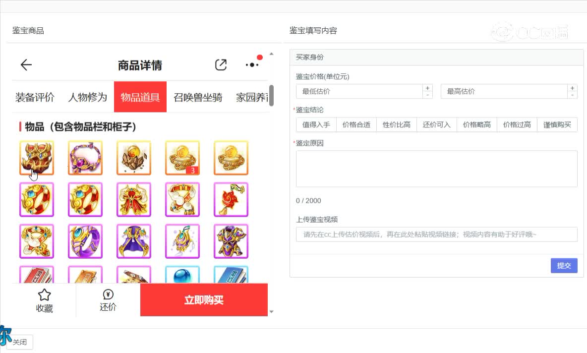 2019女仙