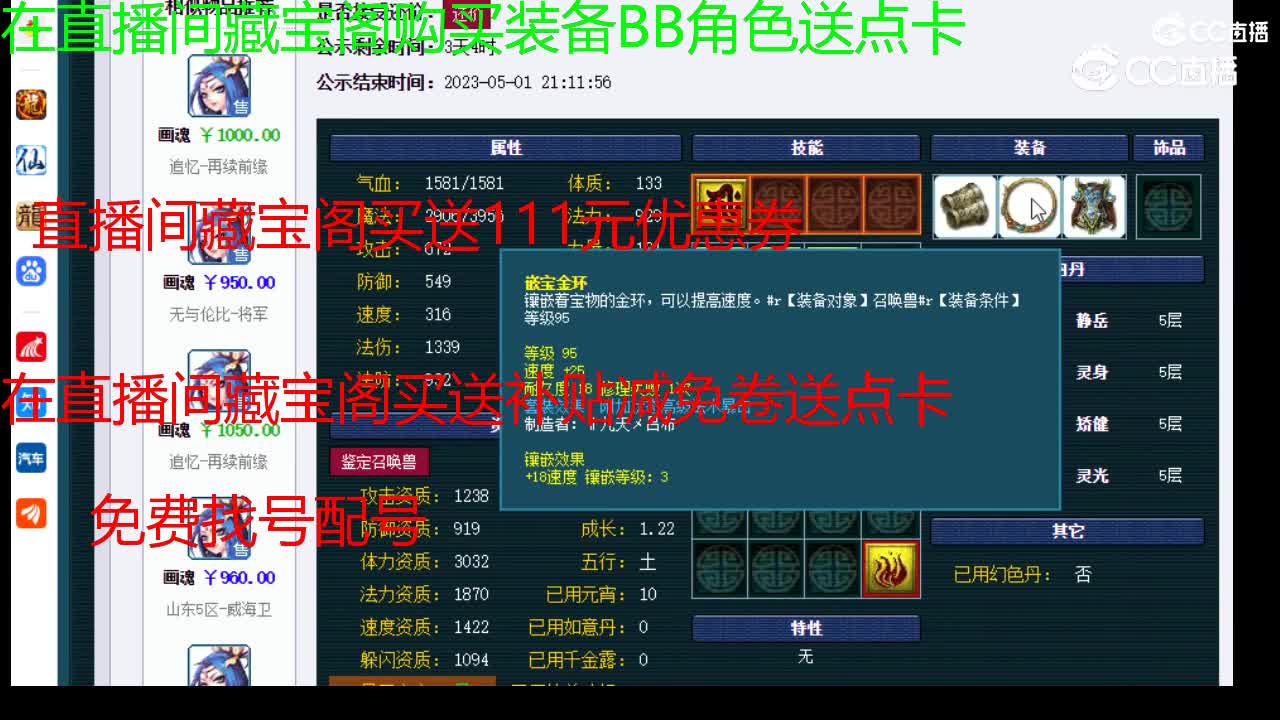 【主播点评】画魂