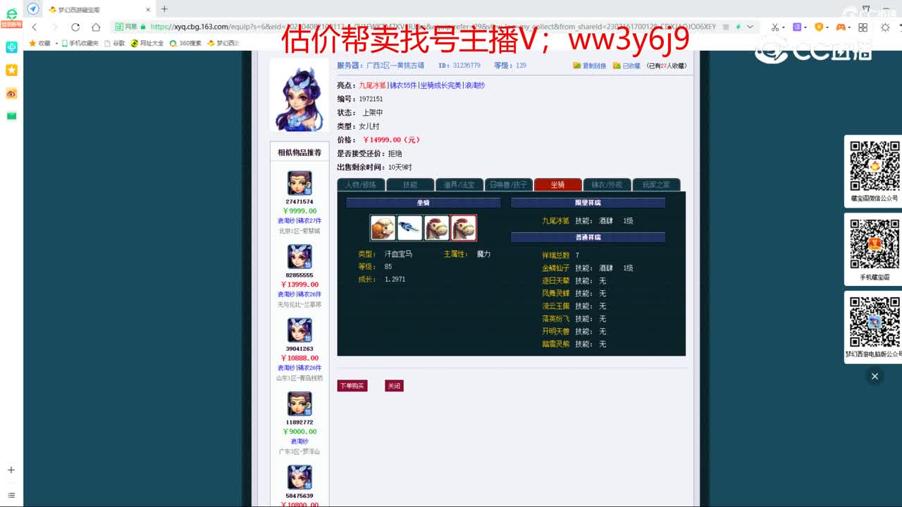 【主播点评】女儿村