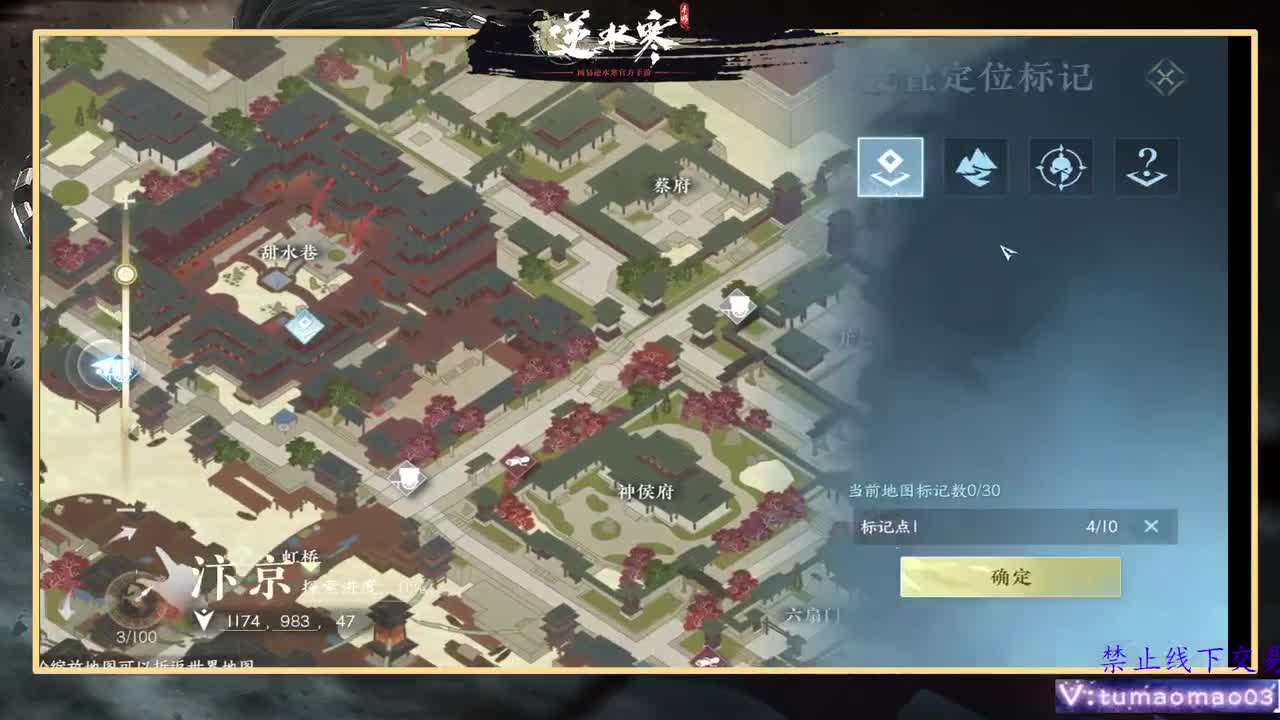 凛然少年气！ 第4段