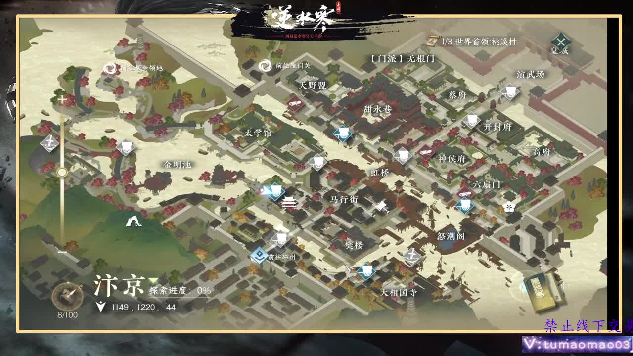 凛然少年气！ 第6段