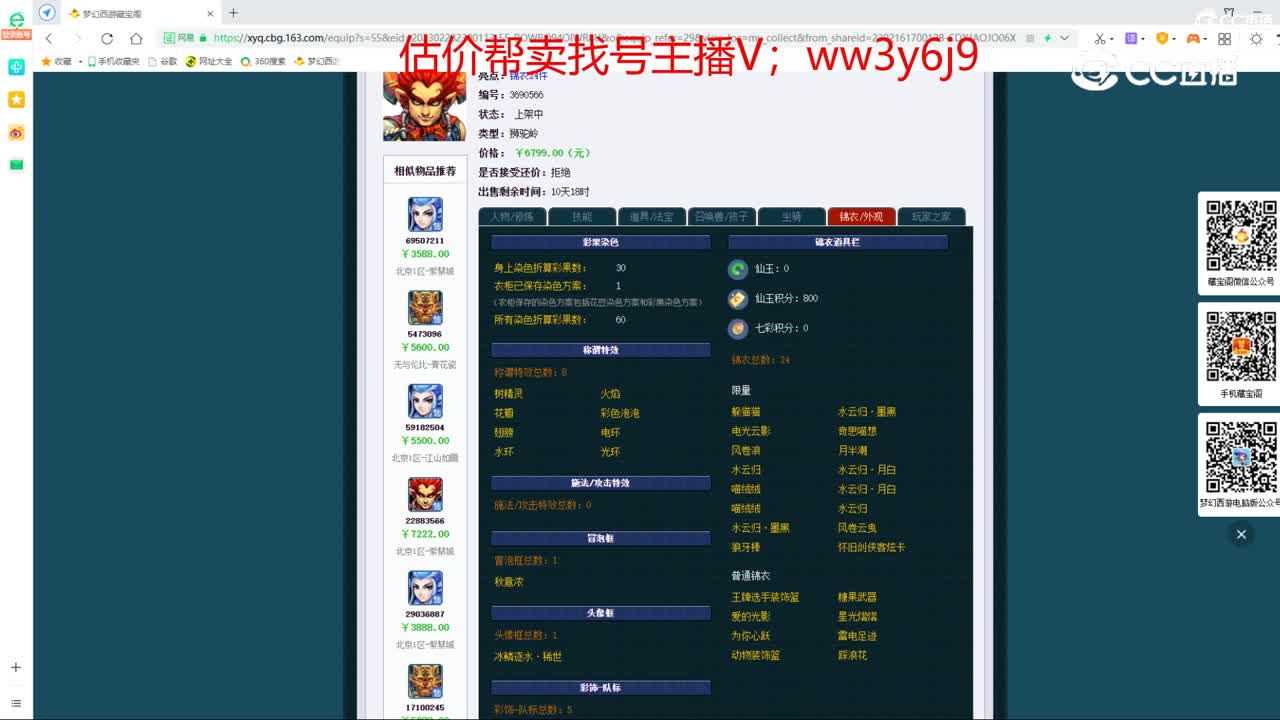 【主播点评】狮驼岭
