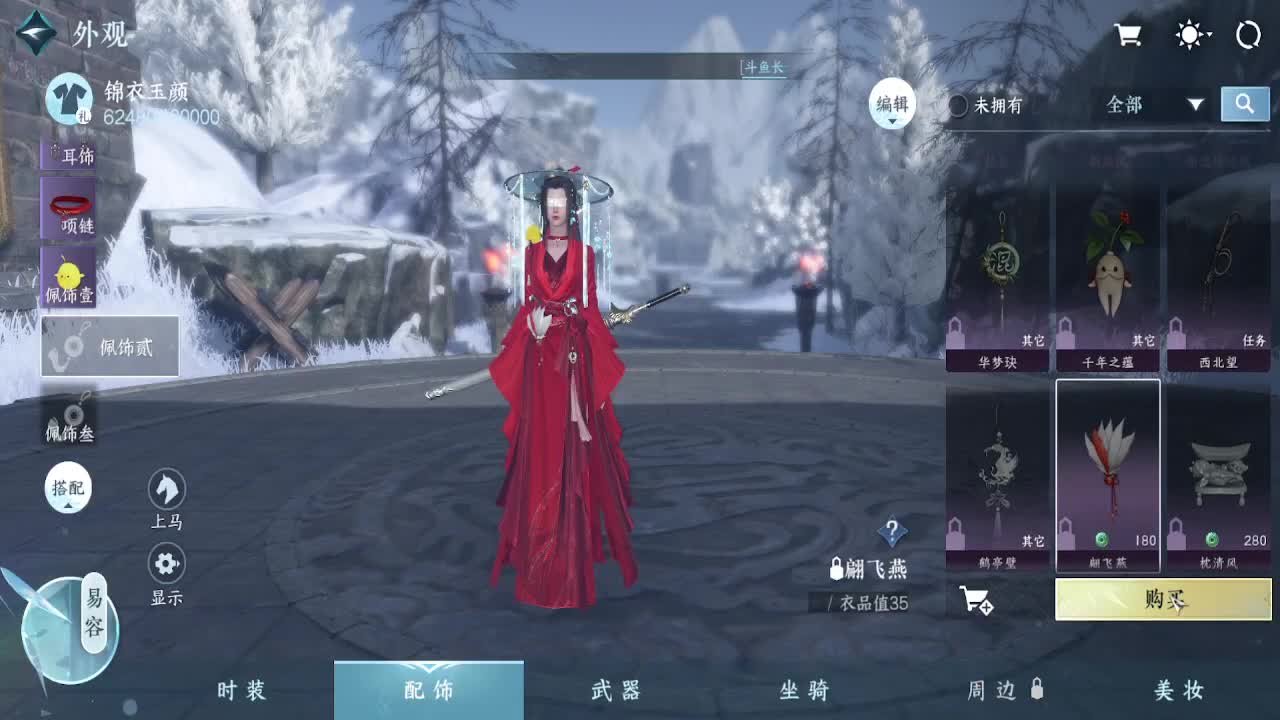 那个男人回来了 第12段