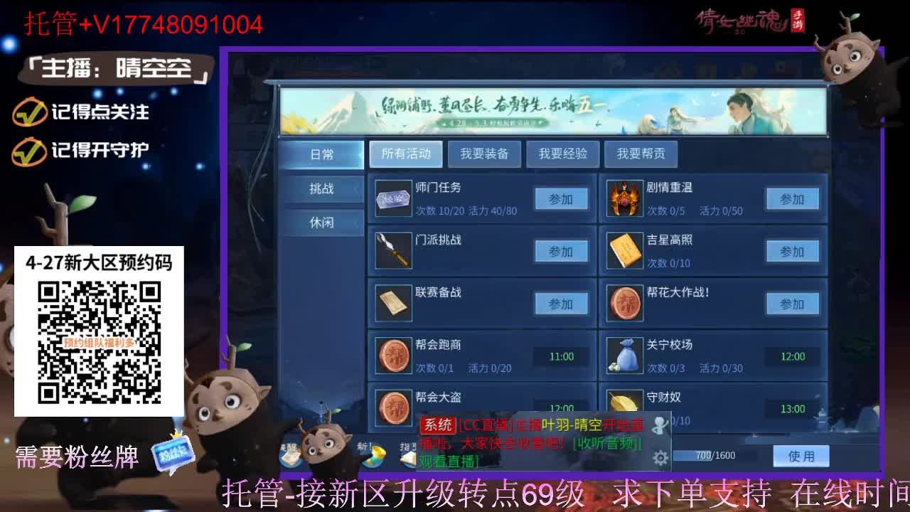 下载cc直播抽游戏基金-接托管-接资源 第3段