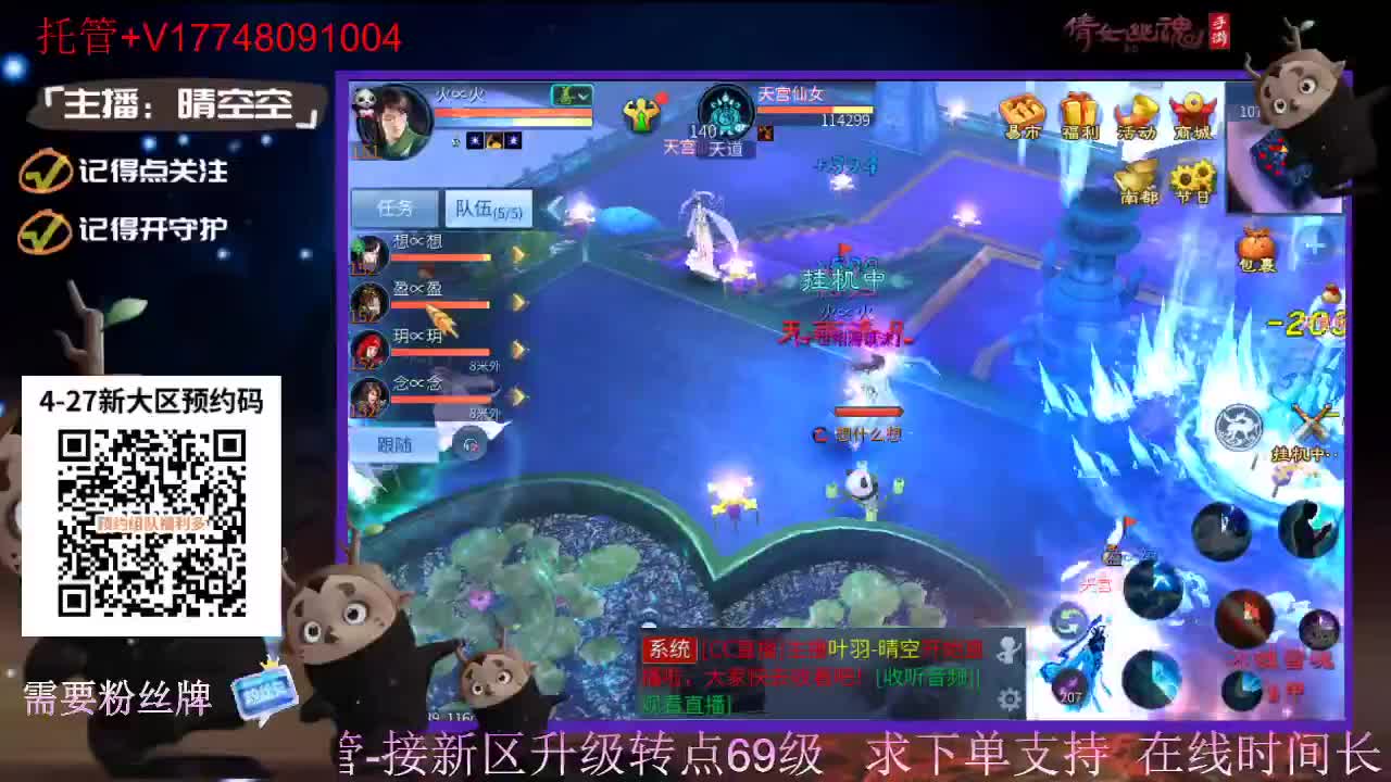 萌新逆水寒快意江湖 第1段