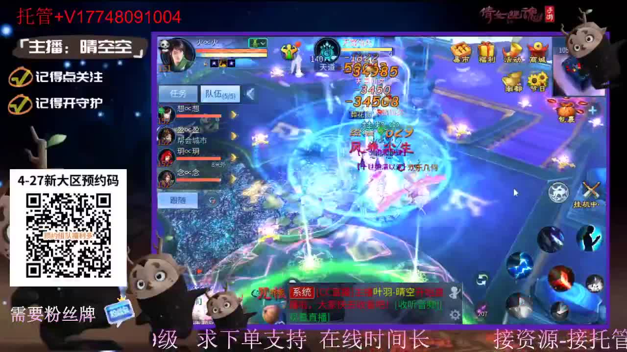 萌新逆水寒快意江湖 第2段