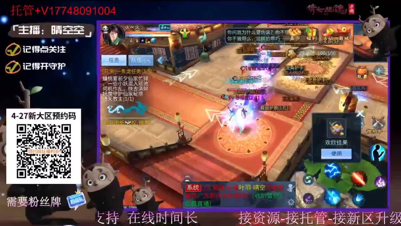 接托管-接资源 第2段