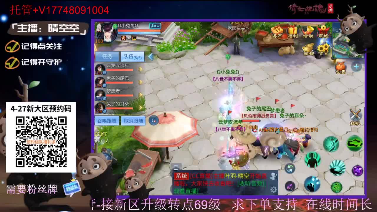 接托管-接资源 第4段