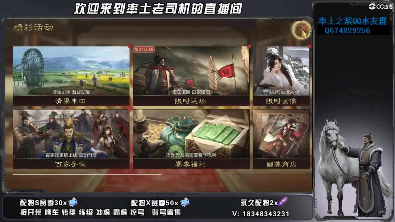 烽火开荒，账号捡漏 第2段
