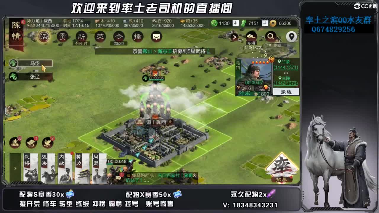 烽火开荒，账号捡漏 第5段