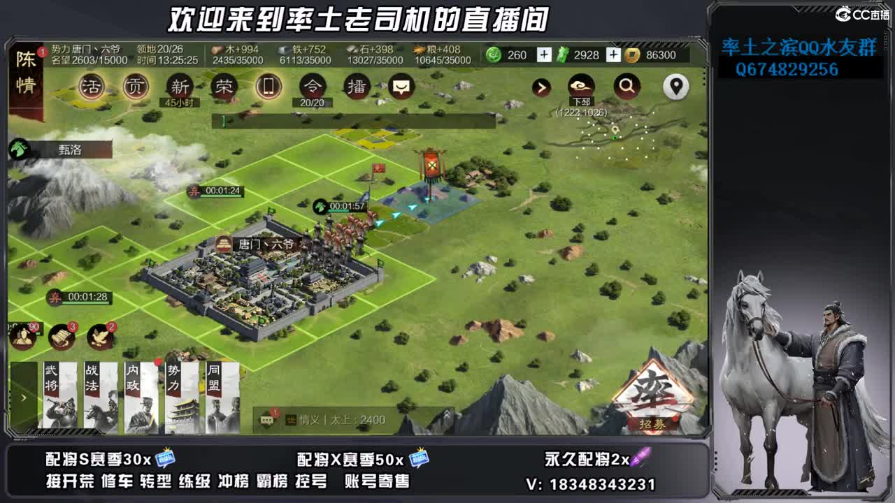 烽火开荒，账号捡漏 第8段