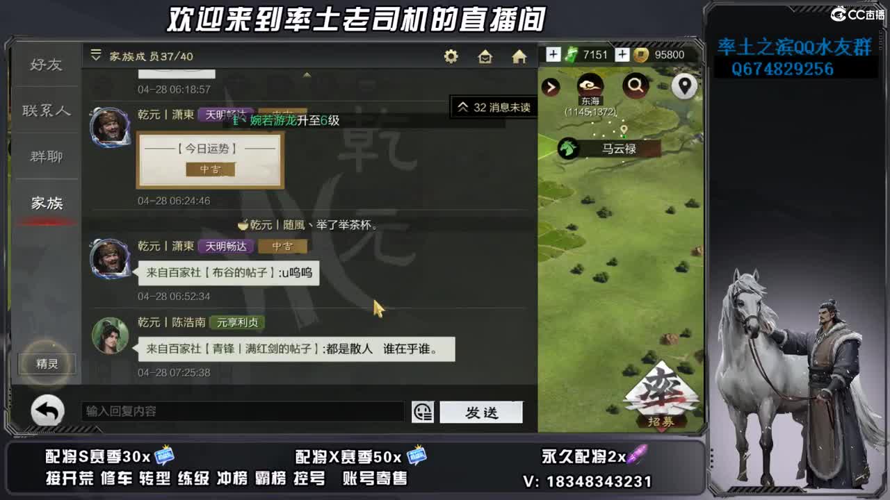 烽火开荒，账号捡漏 第11段