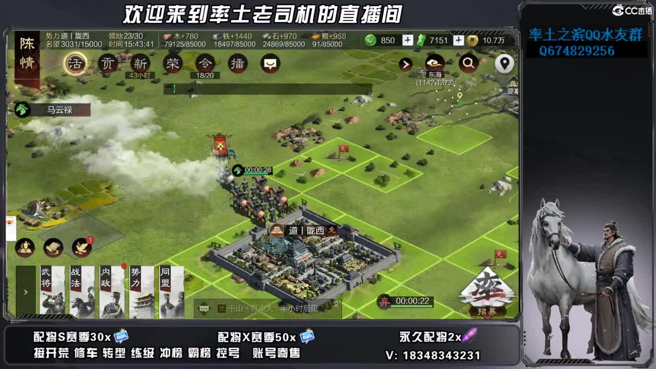 烽火开荒，账号捡漏 第12段