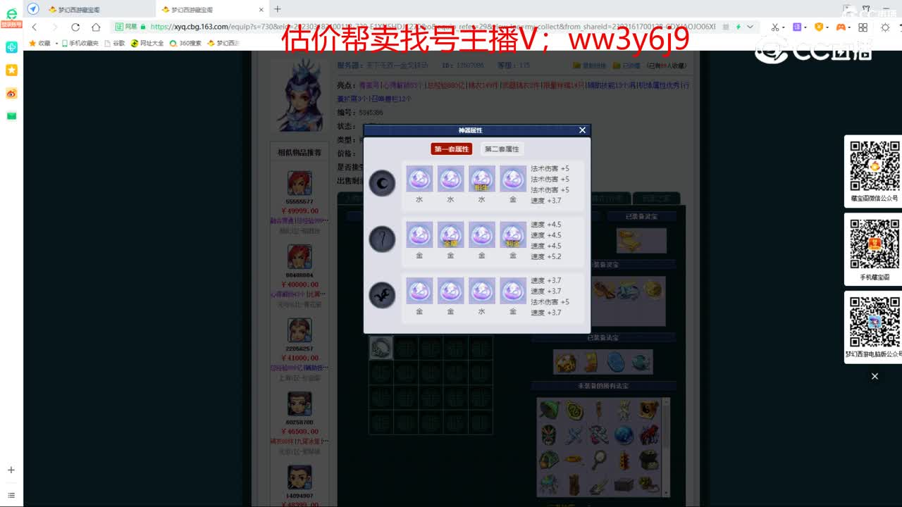 【主播点评】神木林