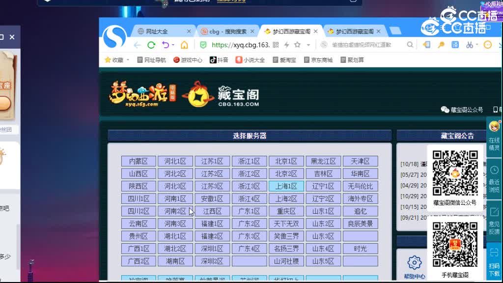 【主播点评】涂山瞳