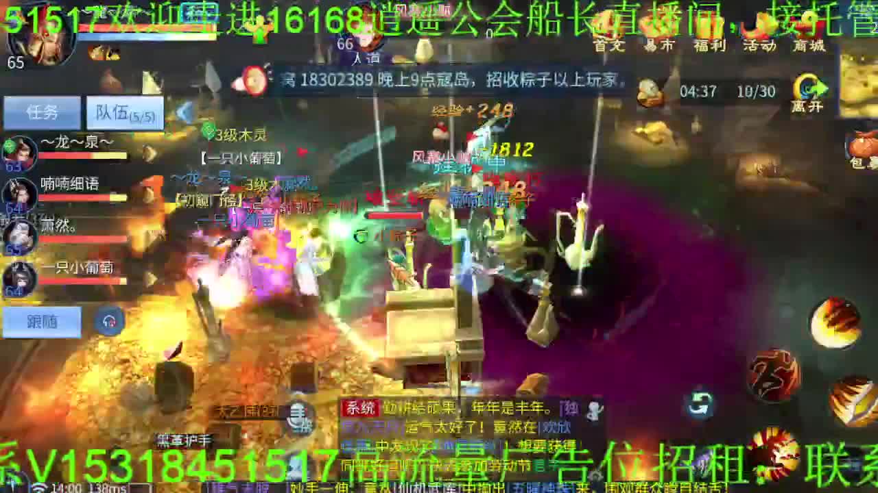 逍遥公会招主播，紫金王朝，接各职业冲榜！ 第1段