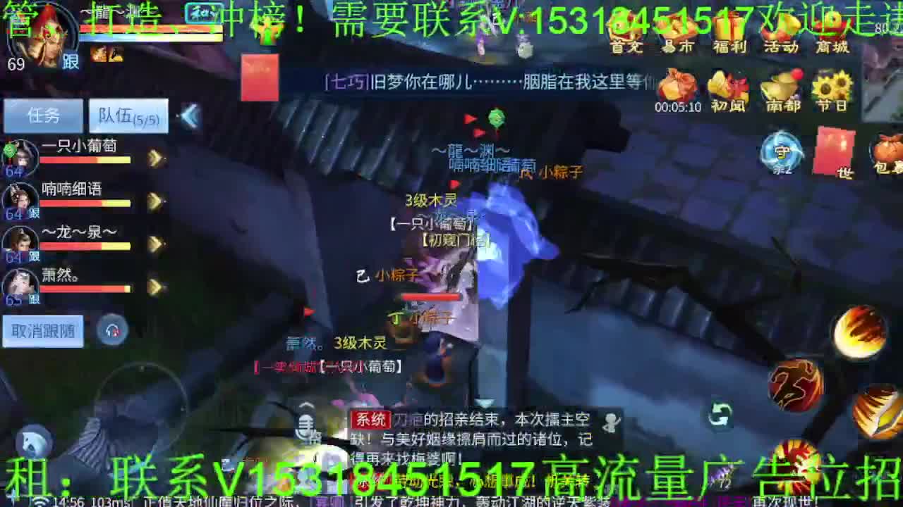 逍遥公会招主播，紫金王朝，接各职业冲榜！ 第3段