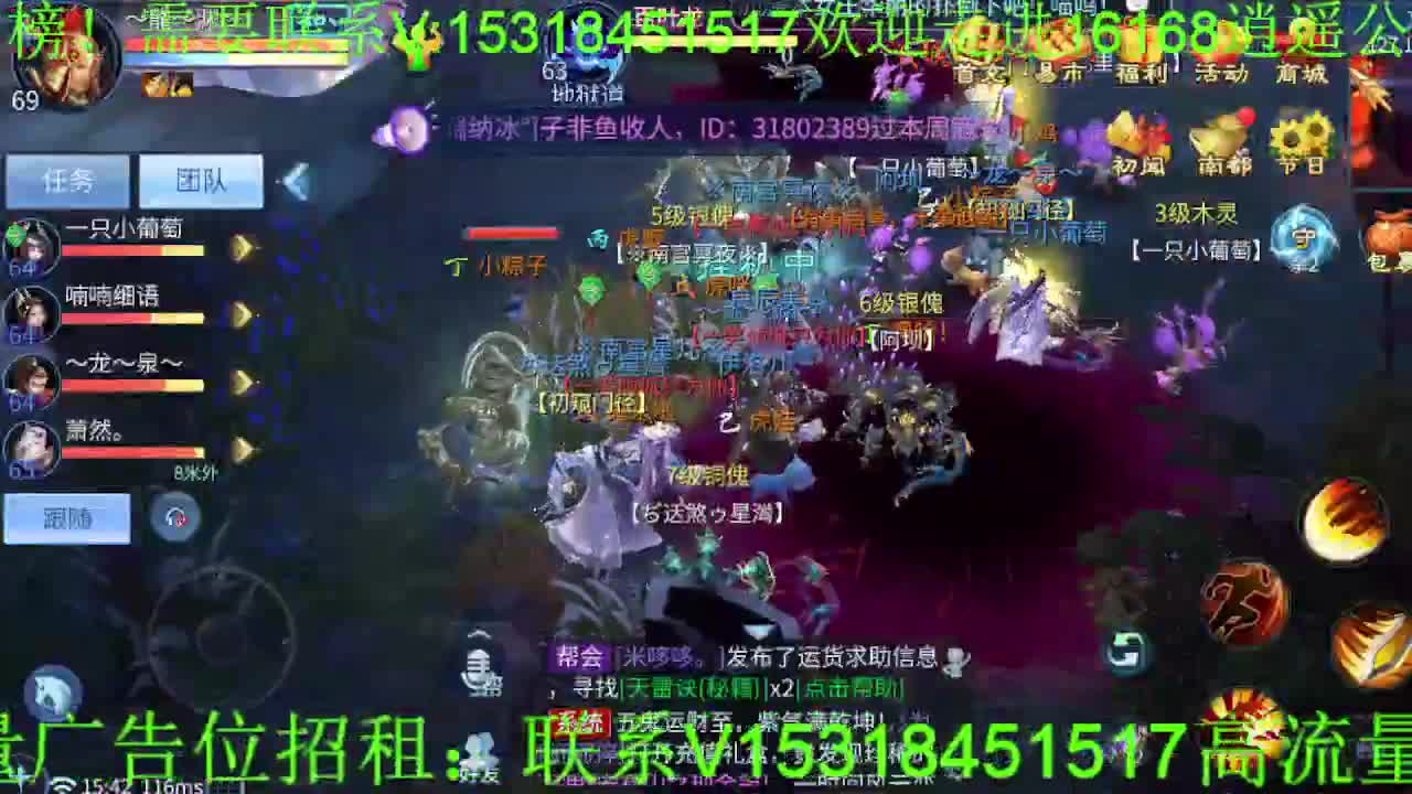 逍遥公会招主播，紫金王朝，接各职业冲榜！ 第4段