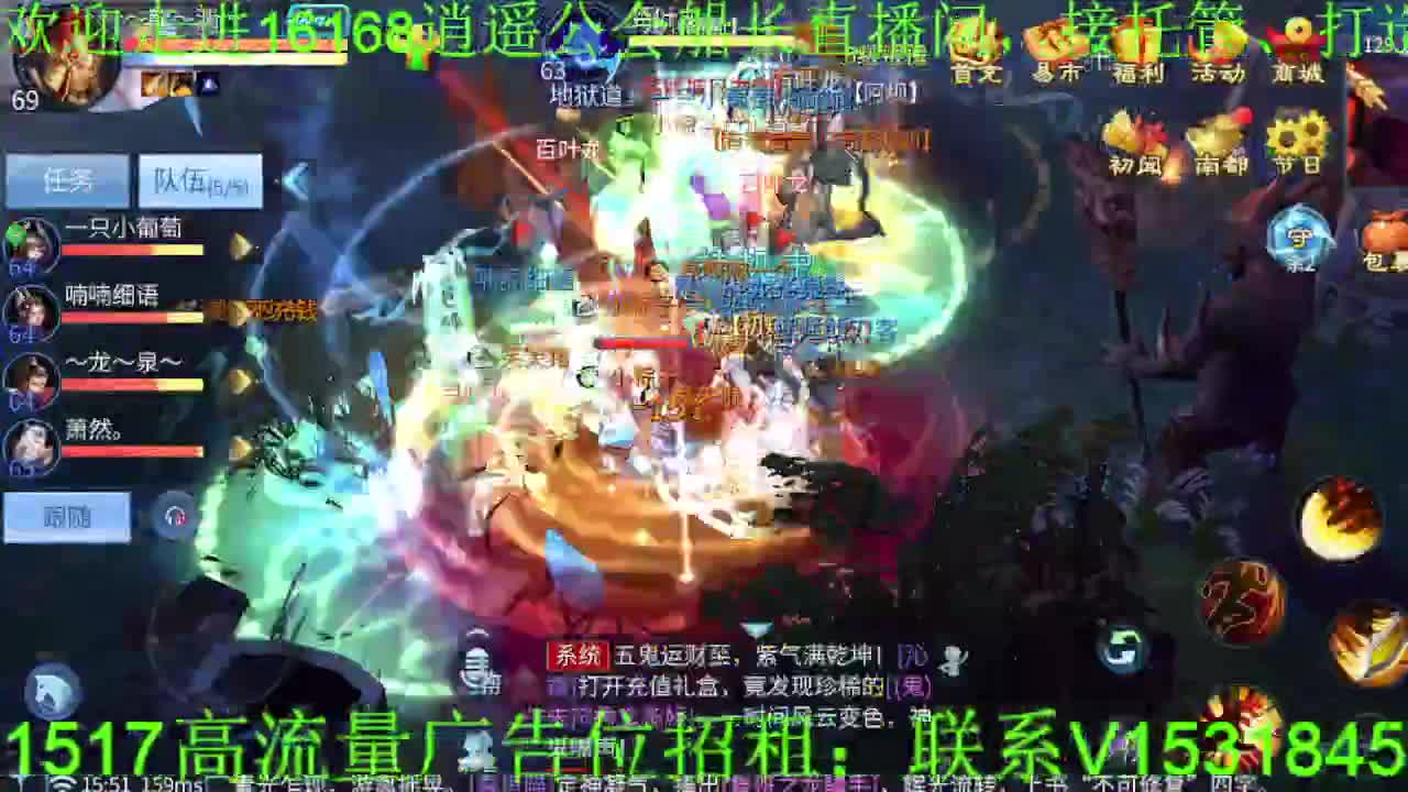 逍遥公会招主播，紫金王朝，接各职业冲榜！ 第5段