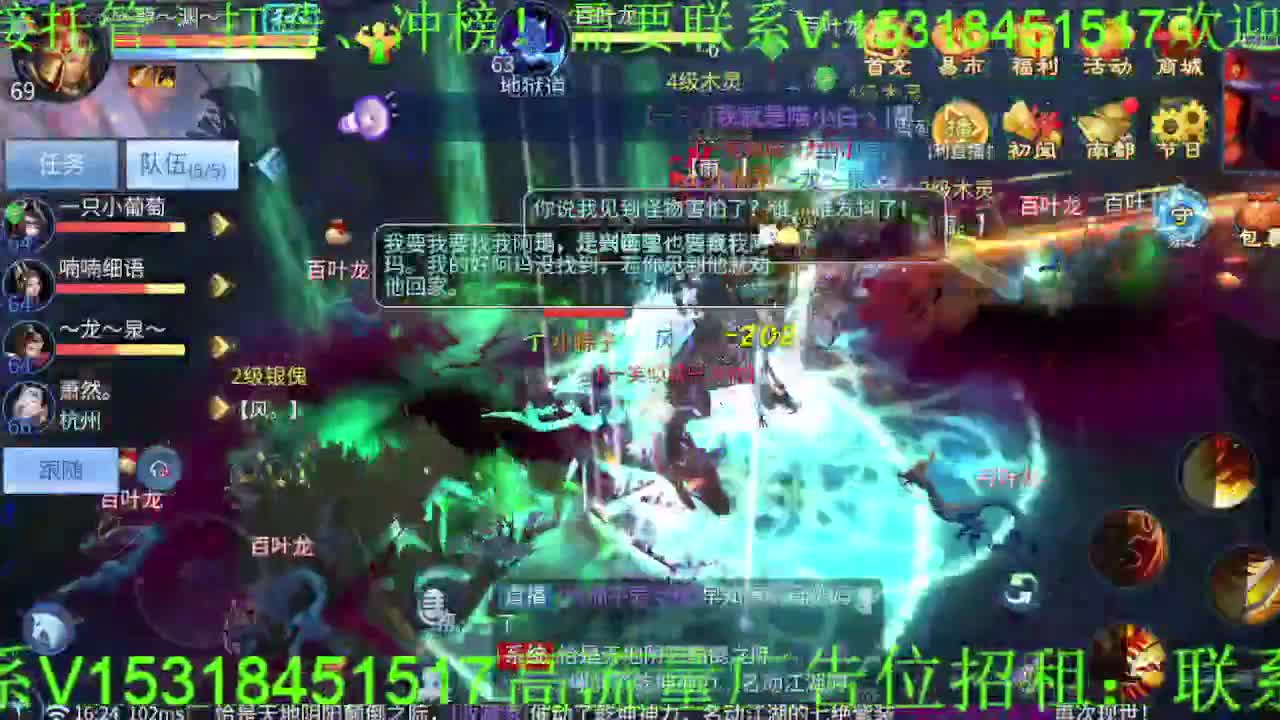 逍遥公会招主播，紫金王朝，接各职业冲榜！ 第6段