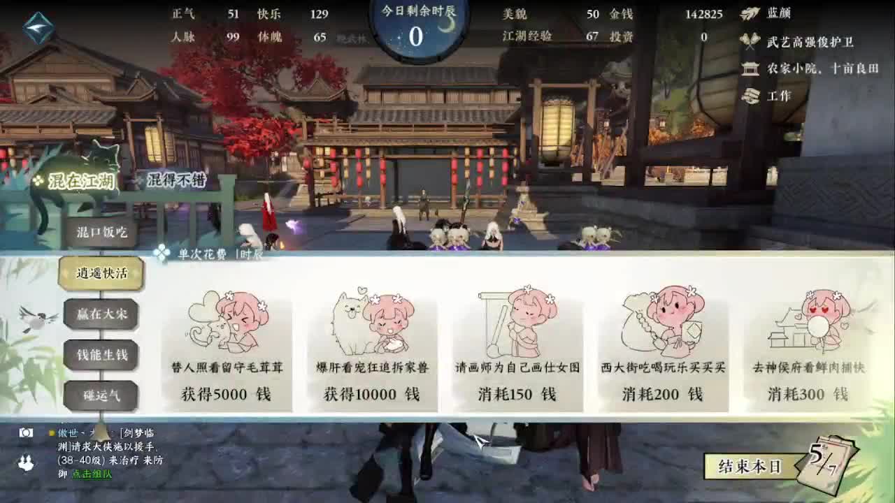 震惊！小伙TCY居然半夜做了这些？ 第12段