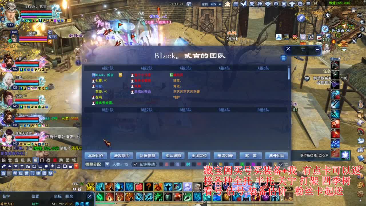 专业看号估号! 接各种资源！ 第2段