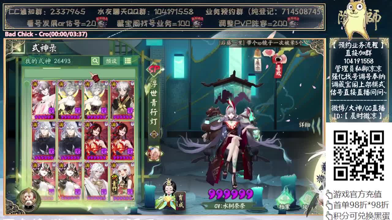 决赛来了！day1~ 第2段