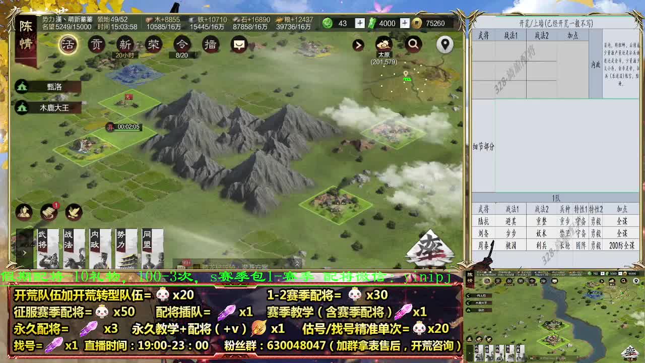 细节配将师在线配将，开荒稳健 第2段
