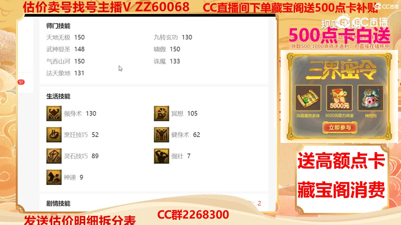 【主播点评】17533529