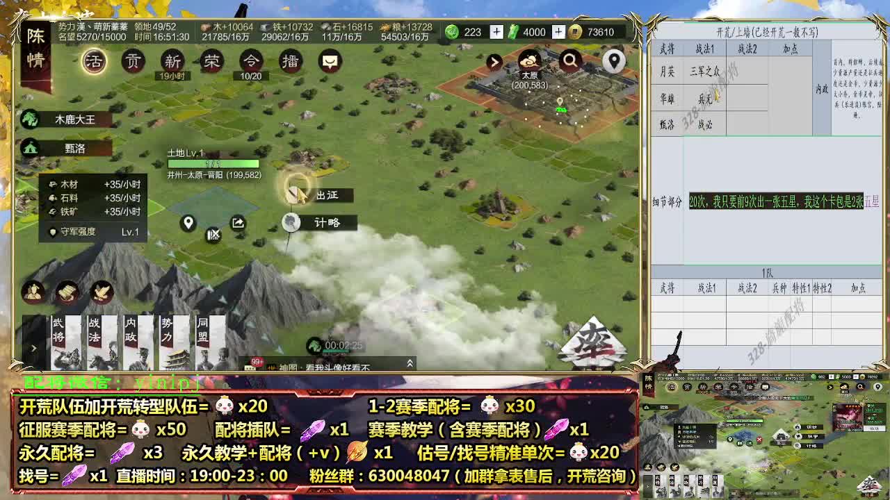 细节配将师在线配将，开荒稳健 第5段