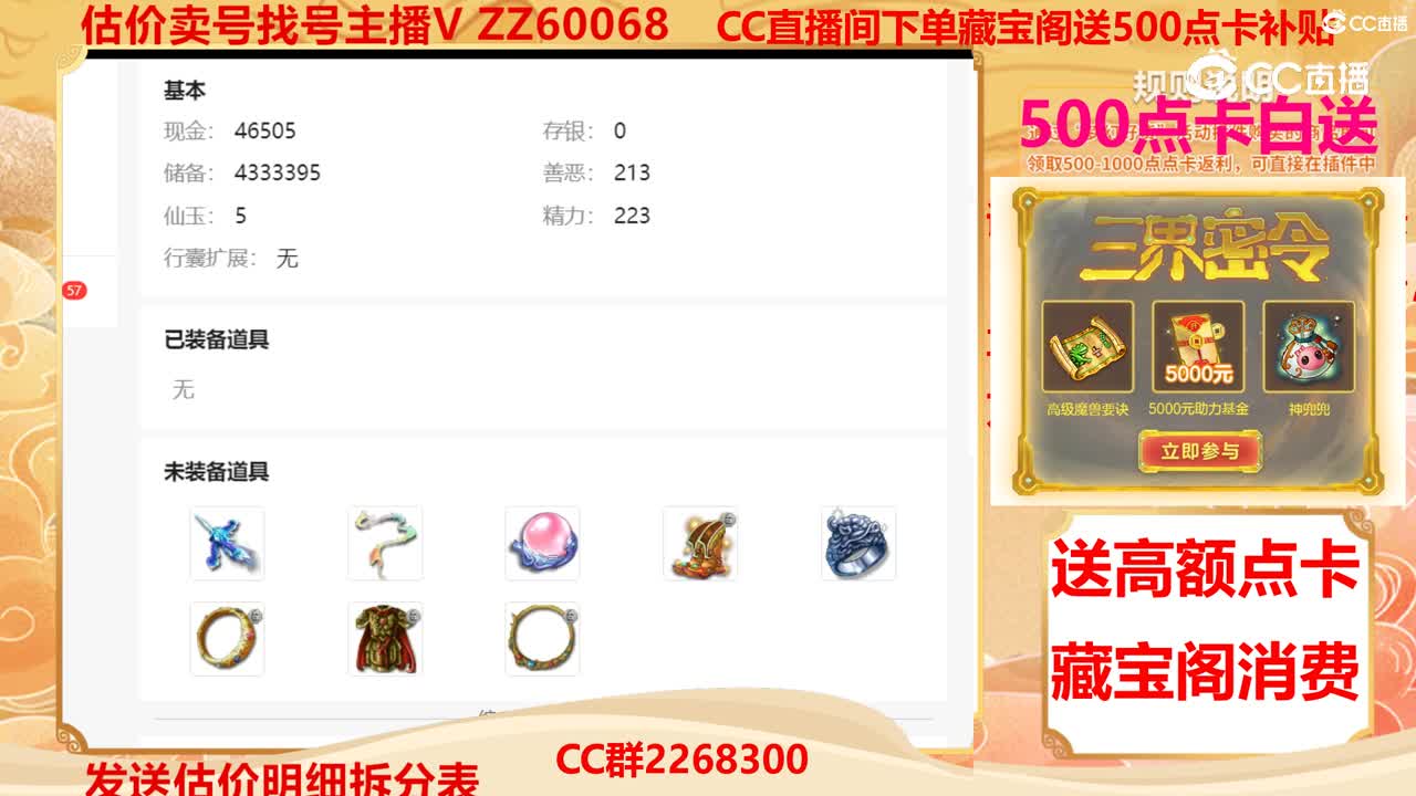 【主播点评】36641600