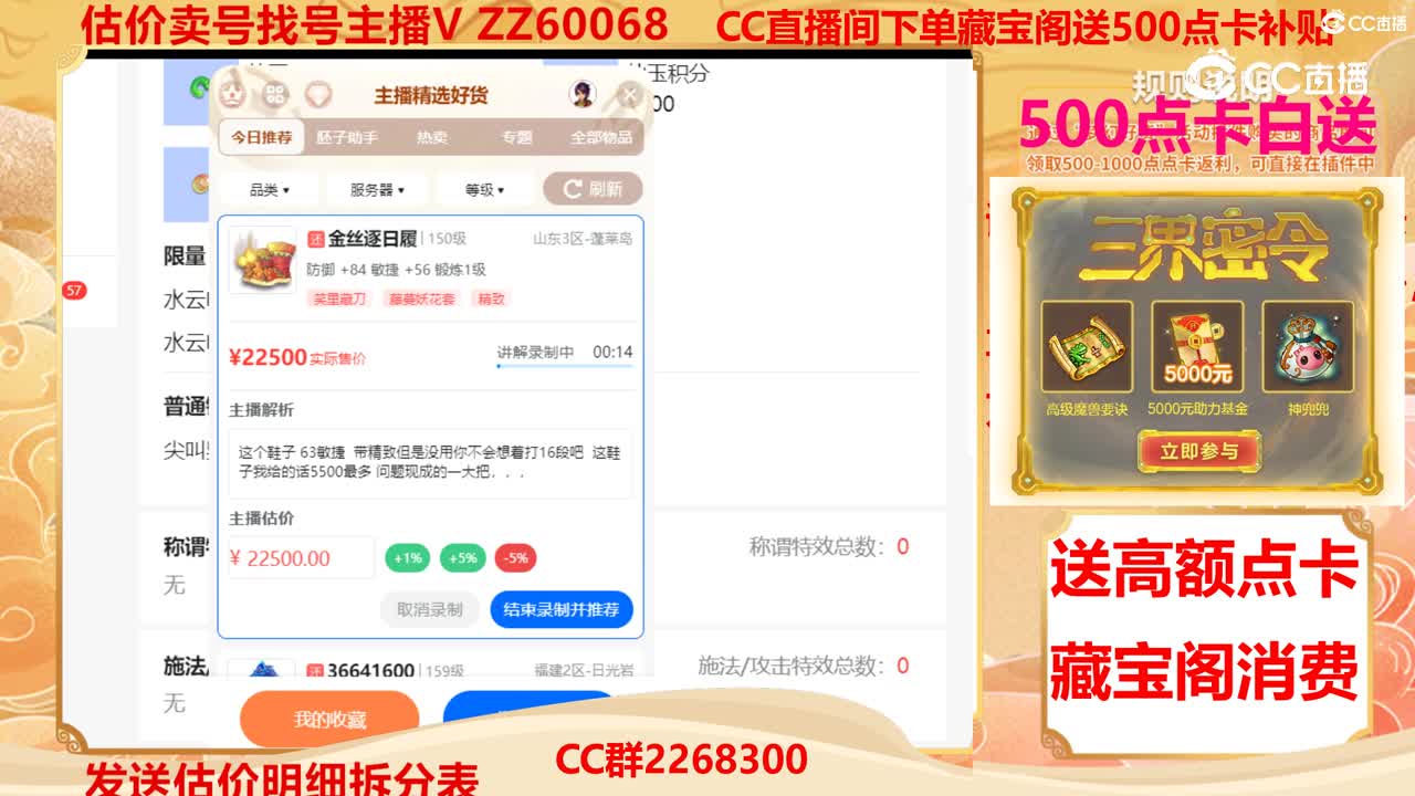 【主播点评】金丝逐日履