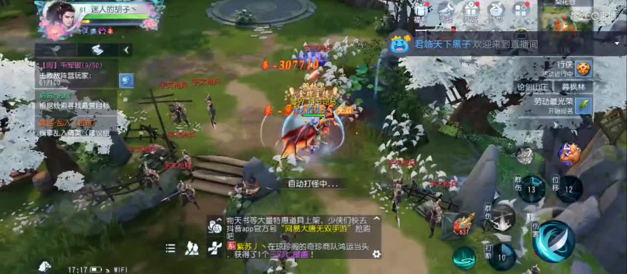 欢迎来到直播间【祝大家快乐】 第1段