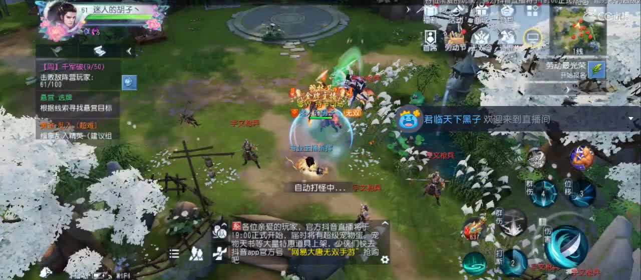 欢迎来到直播间【祝大家快乐】 第2段