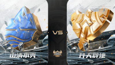 【武神坛巅峰联赛S6】常规赛 4.28 山清水秀VS开天辟地BO1