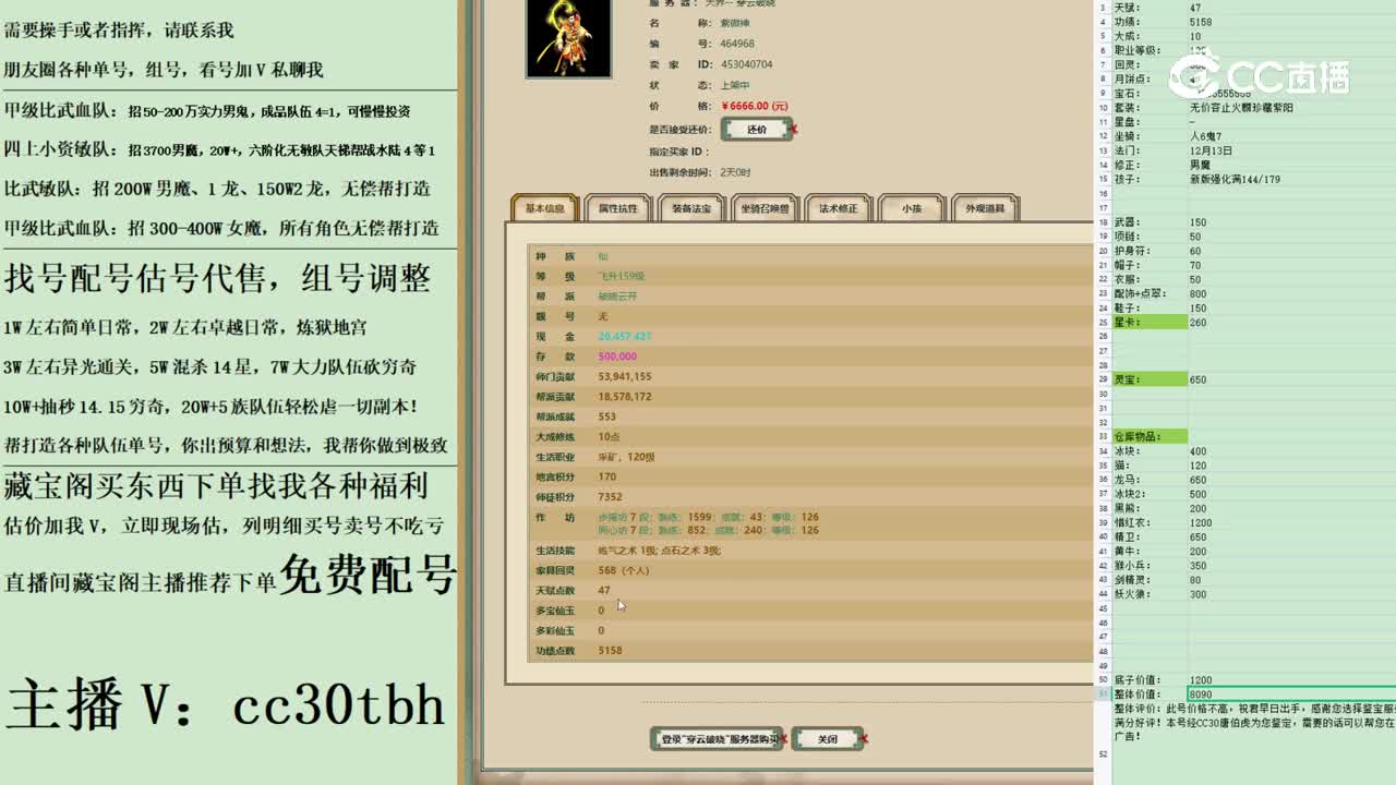 2023-04-28 18-28-04男仙222