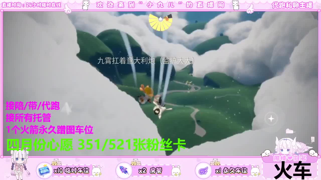 新季节接所有托管 第1段