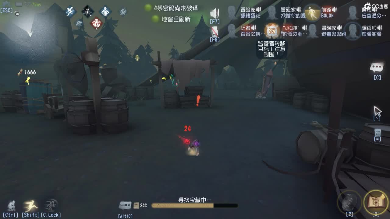 开心躲猫猫 第4段