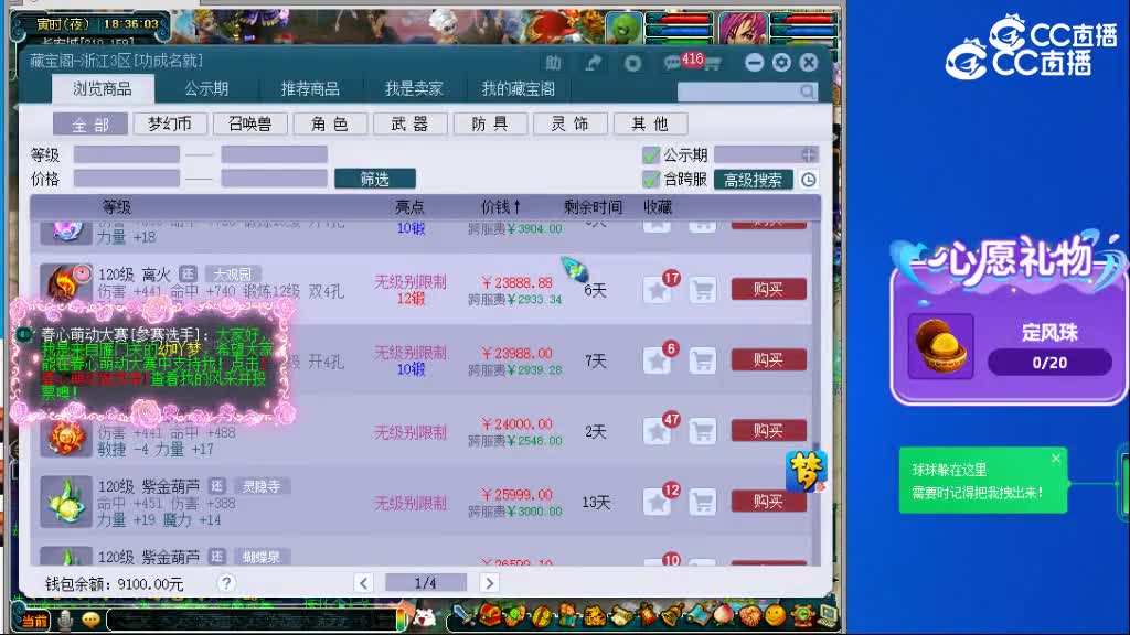 【主播点评】蝉翼金丝甲