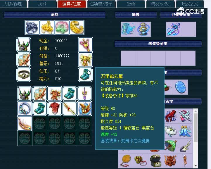 雪域天龙159龙宫