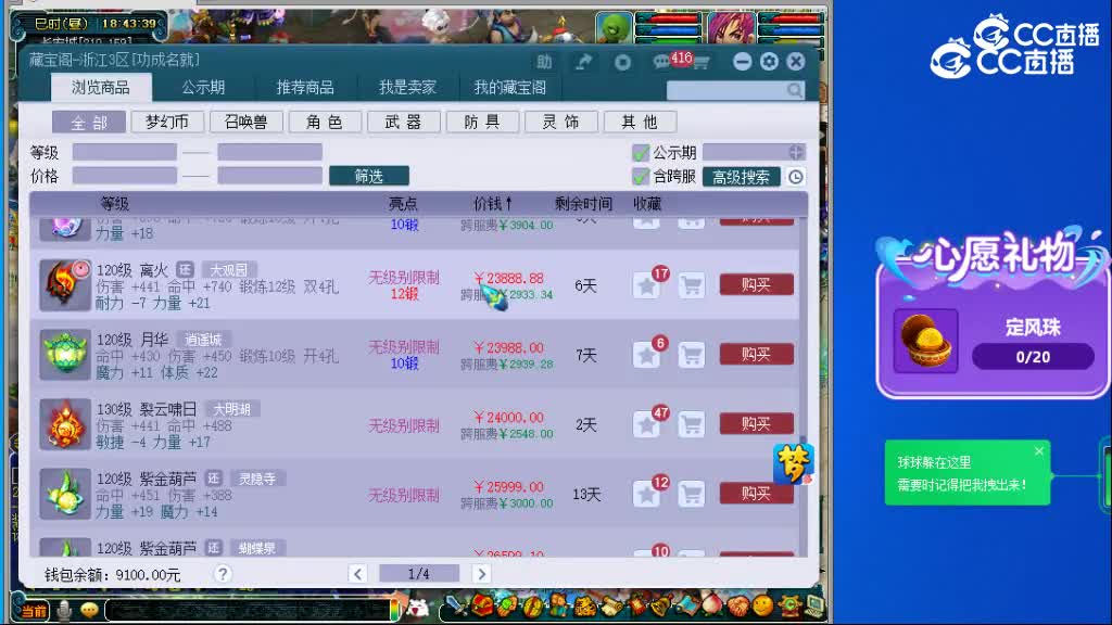 【主播点评】寒雉霜蚕