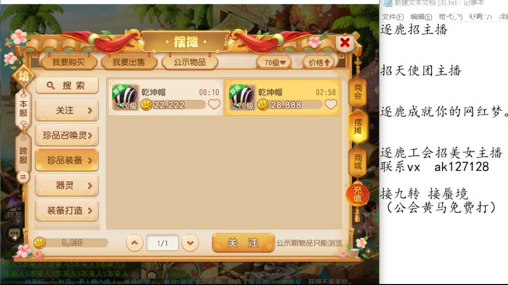 冲冲冲 第2段