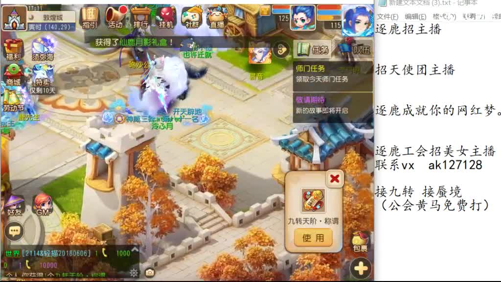 冲冲冲 第9段