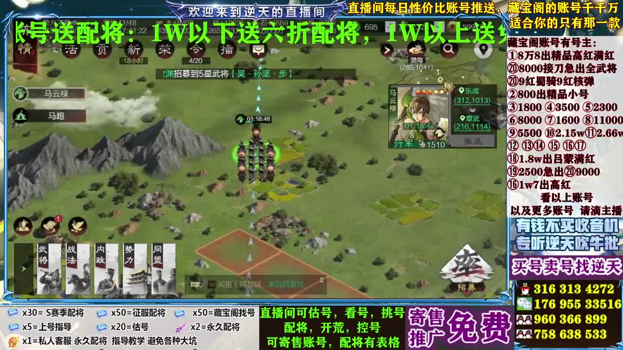 配将估号开荒寄售 第5段