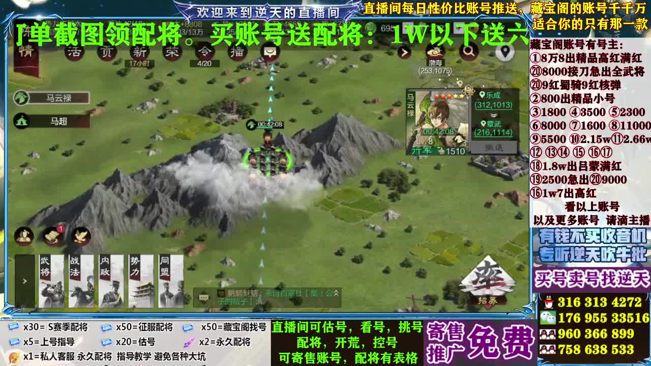 配将估号开荒寄售 第6段