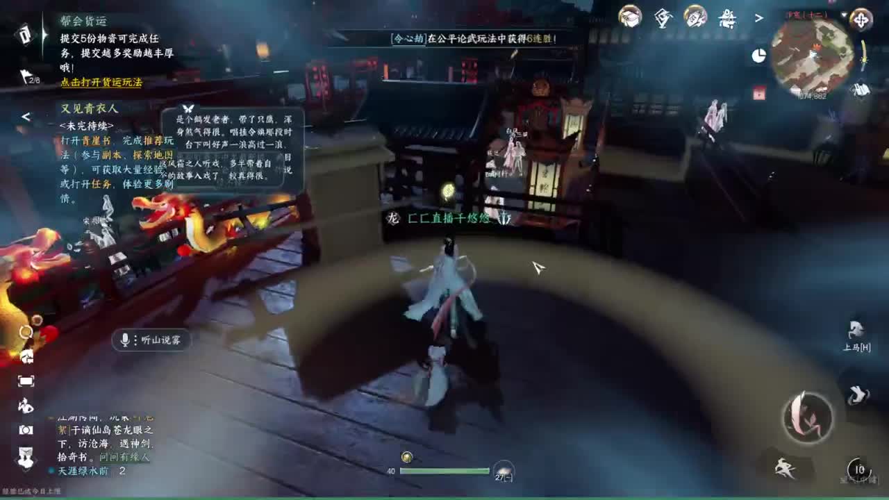 声优姐姐带你唠嗑体验逆水寒