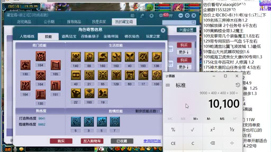 【主播点评】大唐官府